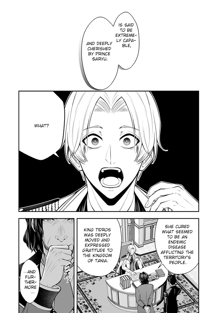 My Neighbor Kingdom Bride Is Too Cute Chapter 14 Page 17